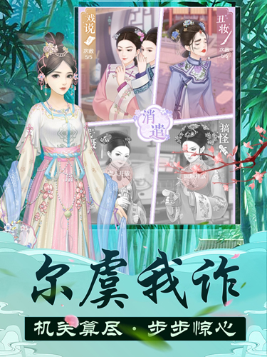 后宫浮生记手游最新版3