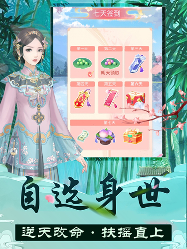 后宫浮生记手游最新版5