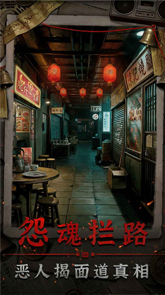 怨楼官方正版1