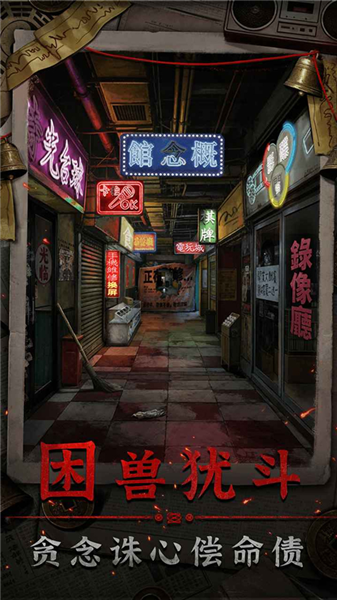 怨楼官方正版2