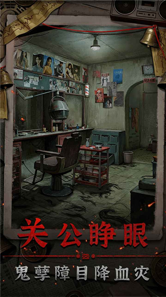 怨楼官方正版3