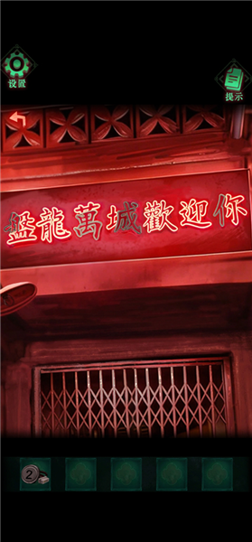 第一章攻略配图11