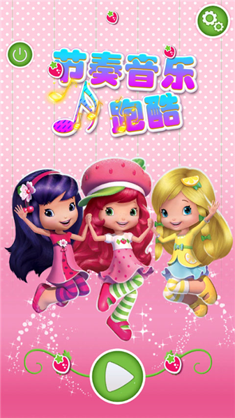 节奏音乐跑酷最新版本1
