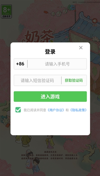 奶茶小掌柜赚钱游戏1