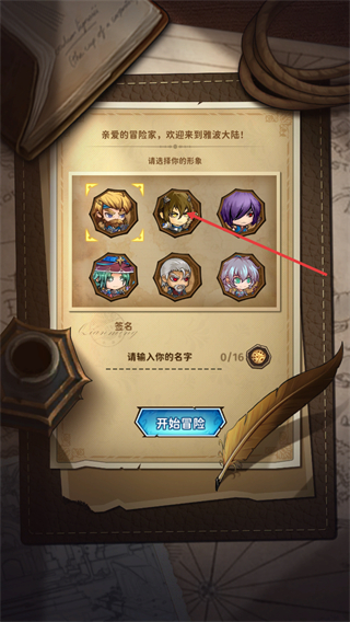 怎么升级角色技能配图2