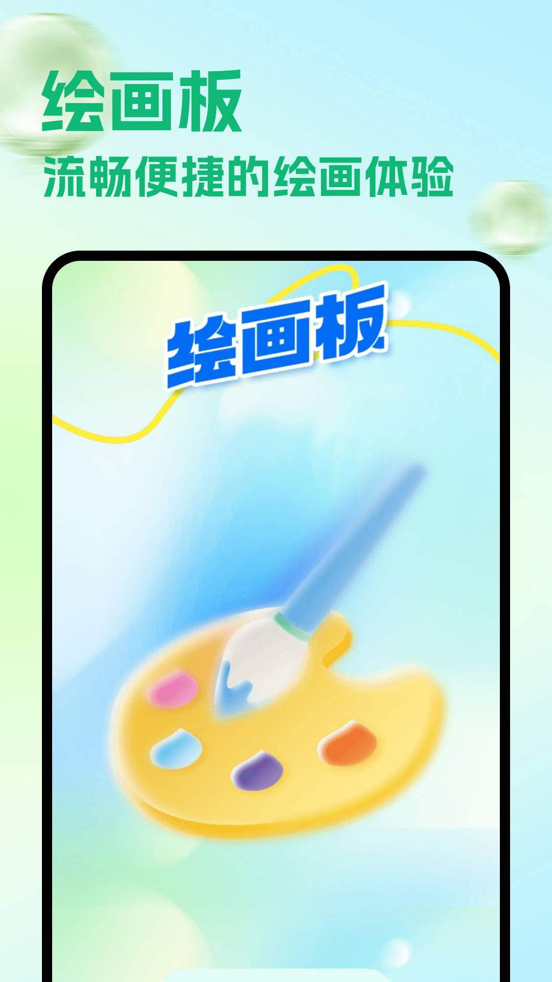 喵喵趣画安卓版