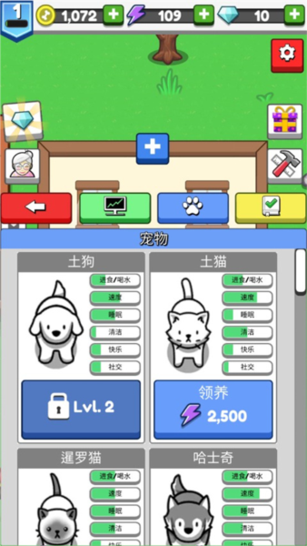 云养宠物新手攻略配图1