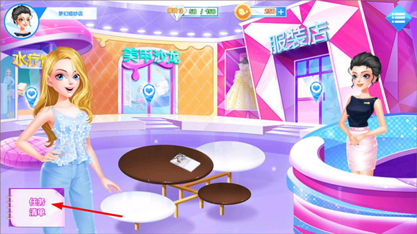 梦幻婚纱店玩法介绍配图1