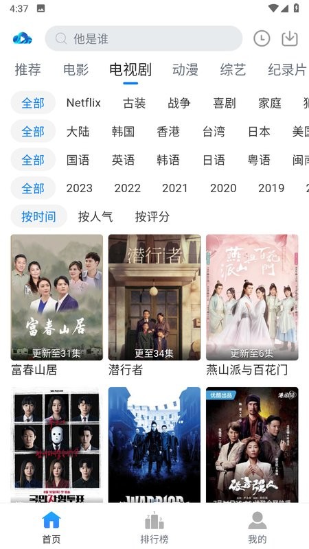 云速影视官网最新版2