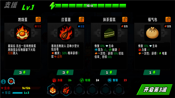 游戏攻略配图3