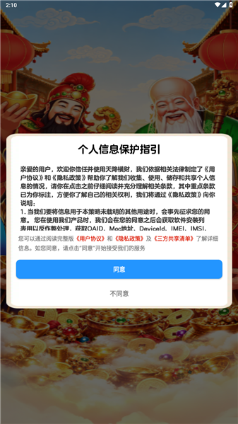 天降横财红包版1