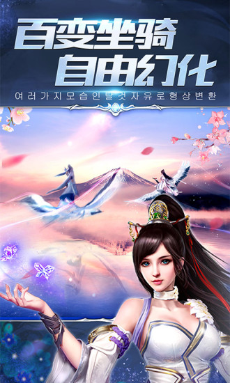 剑落星辰手游1