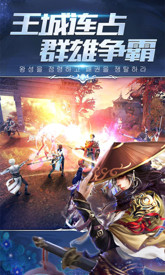 剑落星辰手游3