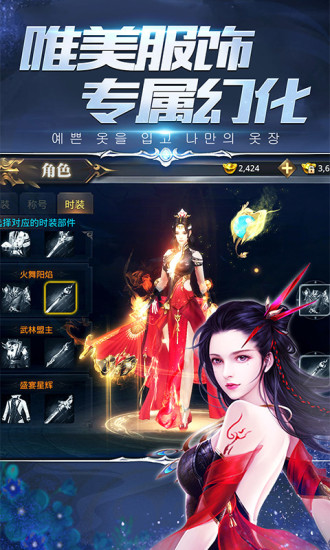 剑落星辰手游4