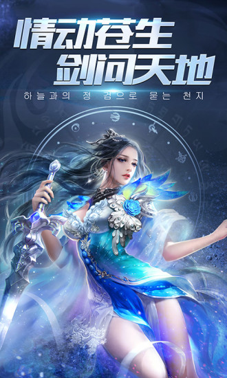 剑落星辰宣传图