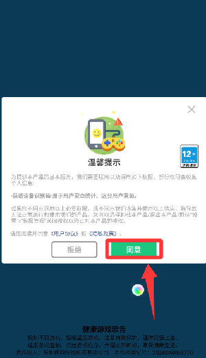 我的小小监狱新手教程配图1