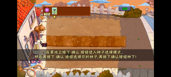 植物大战僵尸魔改版怎么玩配图2