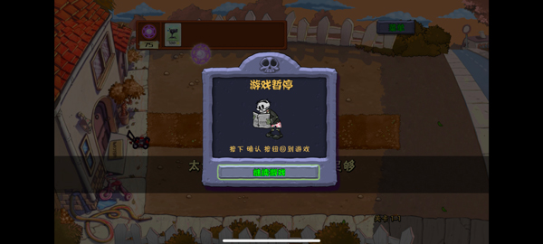 植物大战僵尸魔改版怎么玩配图4