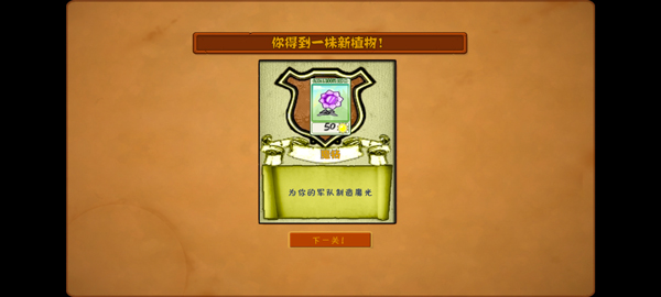 植物大战僵尸魔改版怎么玩配图5