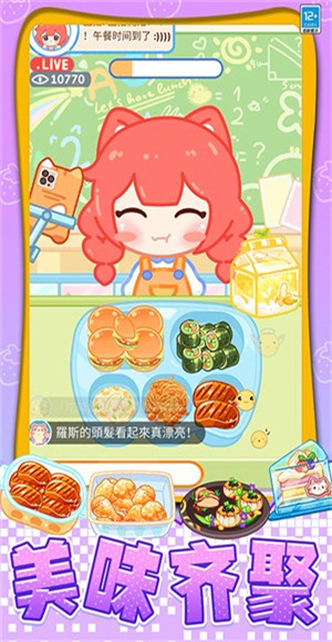 我想吃披萨游戏5