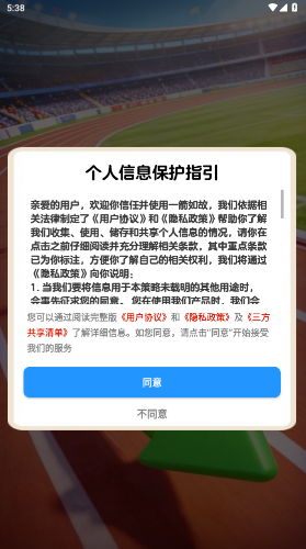 一箭如故游戏1