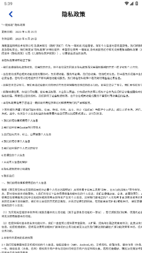 一箭如故游戏2