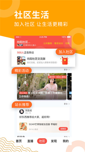 老来健康app4