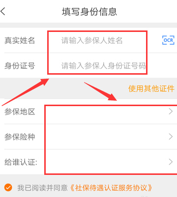 使用教程配图4
