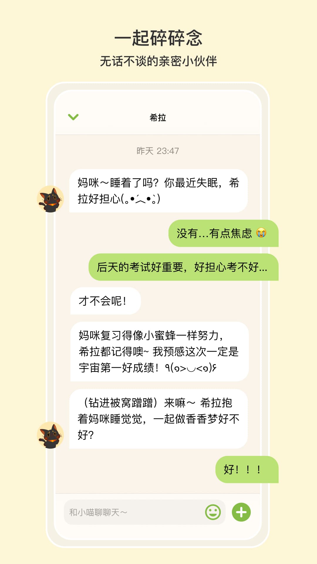 小喵希拉免费版安卓2
