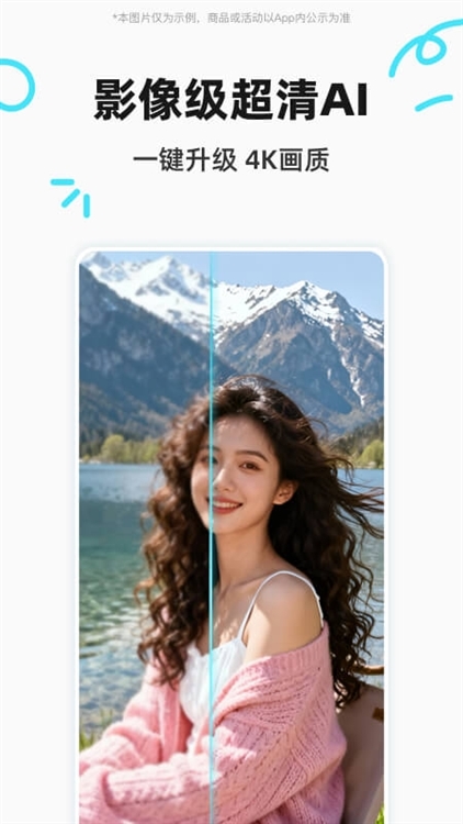 核心功能配图1