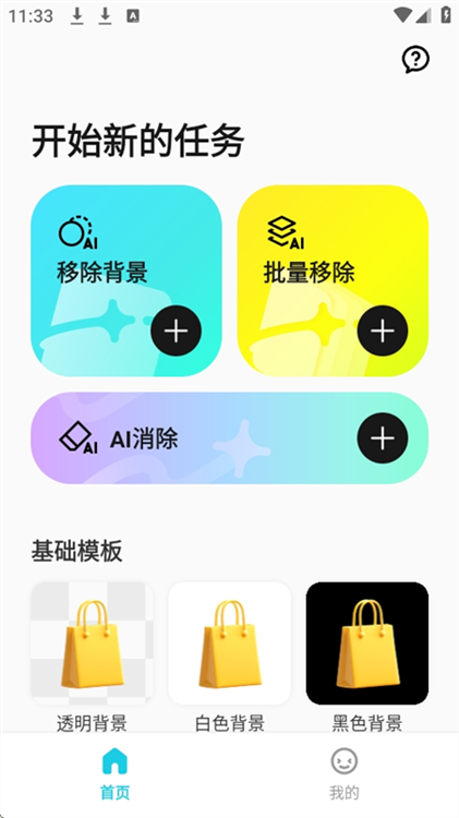 使用说明配图2