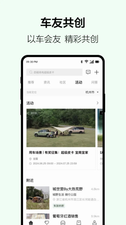 吉利雷达4