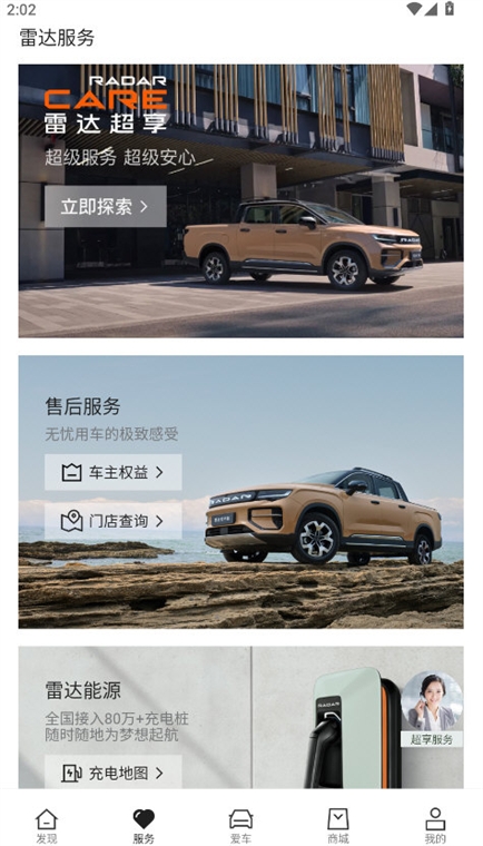 软件功能配图1