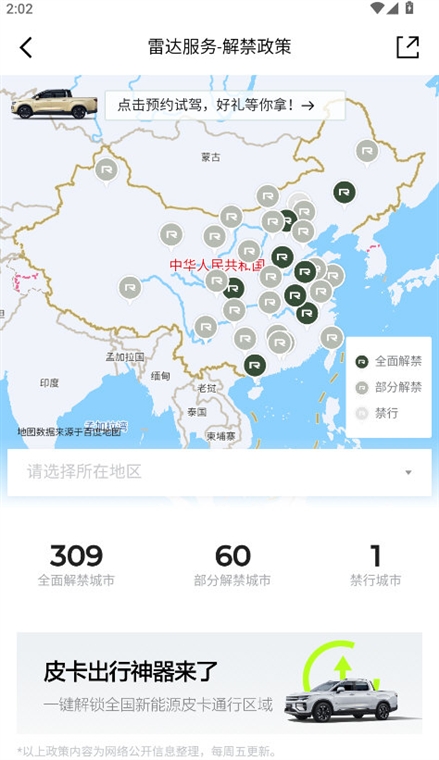 软件特色配图1