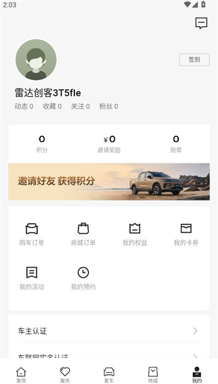 吉利雷达怎么发文章配图1