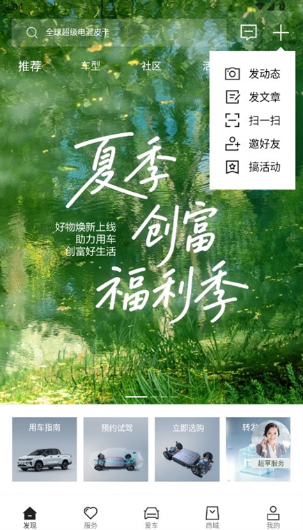 怎么发文章配图2