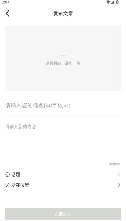 怎么发文章配图3