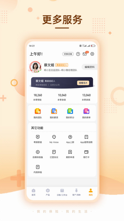 明亚经纪2