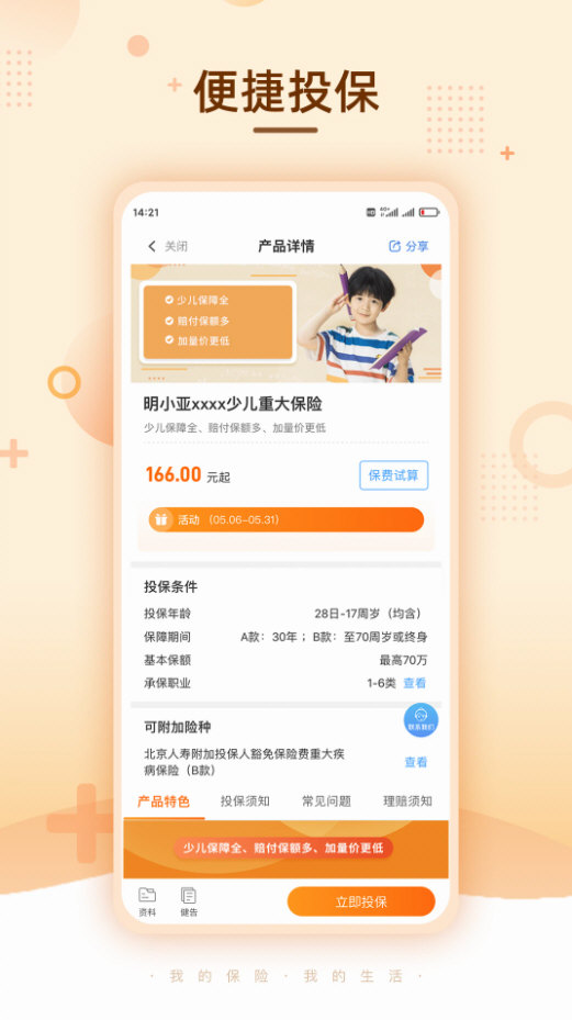 明亚经纪3