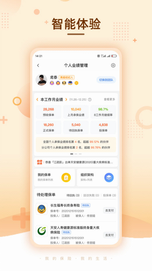 明亚经纪4
