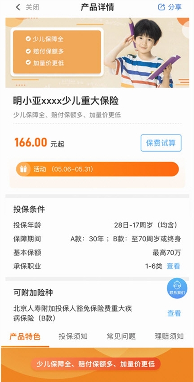 明亚经纪APP宣传图