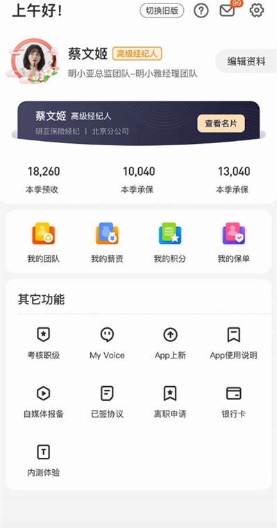 软件功能配图1