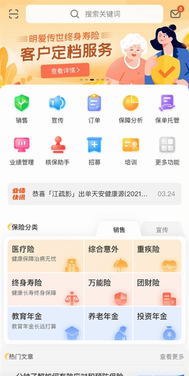 软件特色配图1