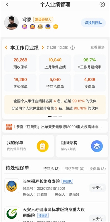 软件优势配图1