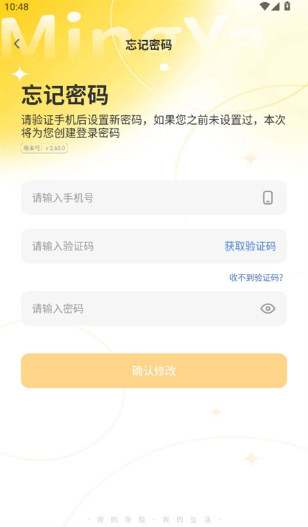 忘记密码怎么办配图2