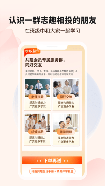 拾趣新生活2