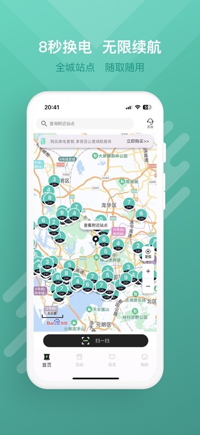 蛮牛出行软件3