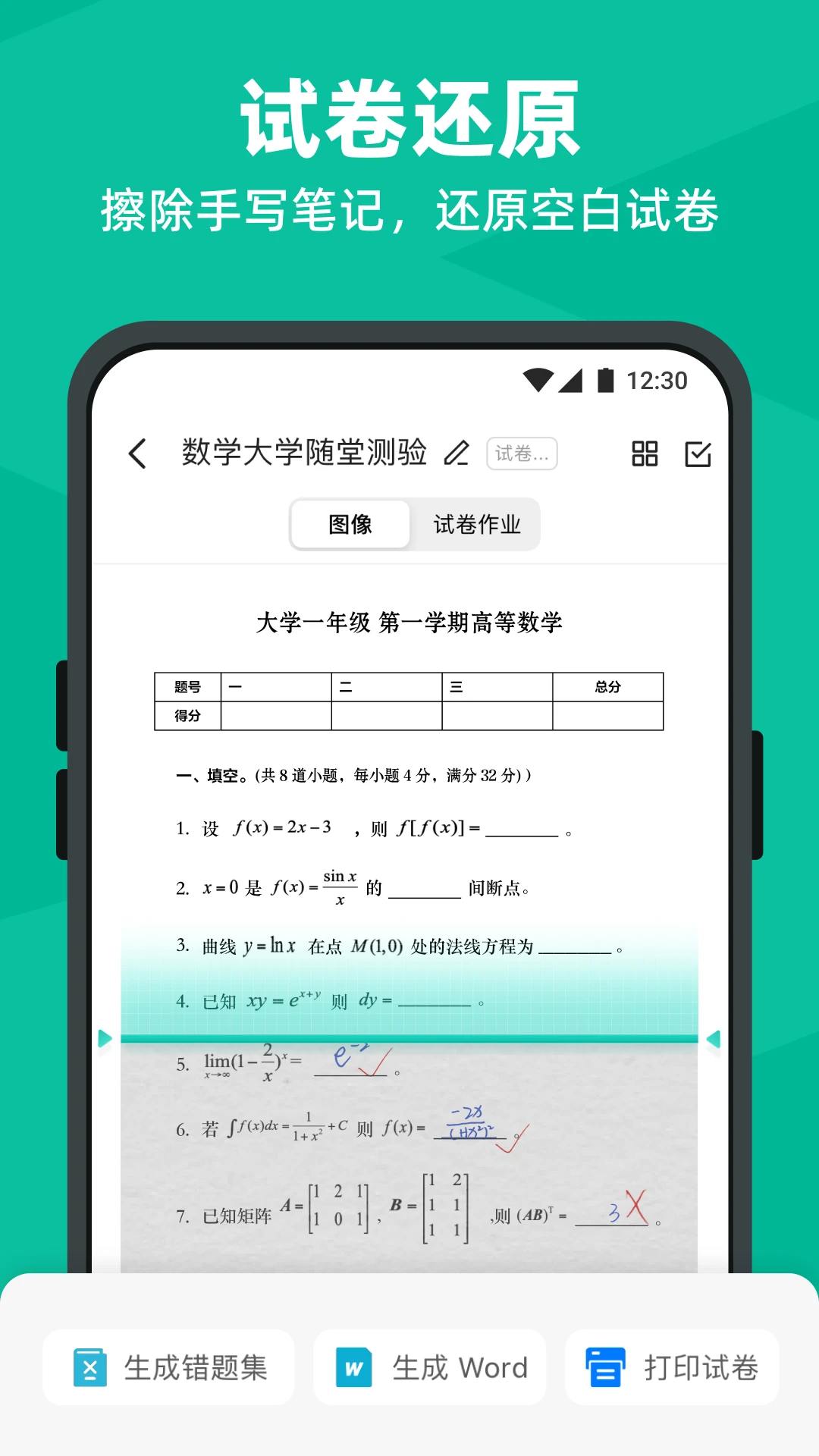 扫描全能王软件2