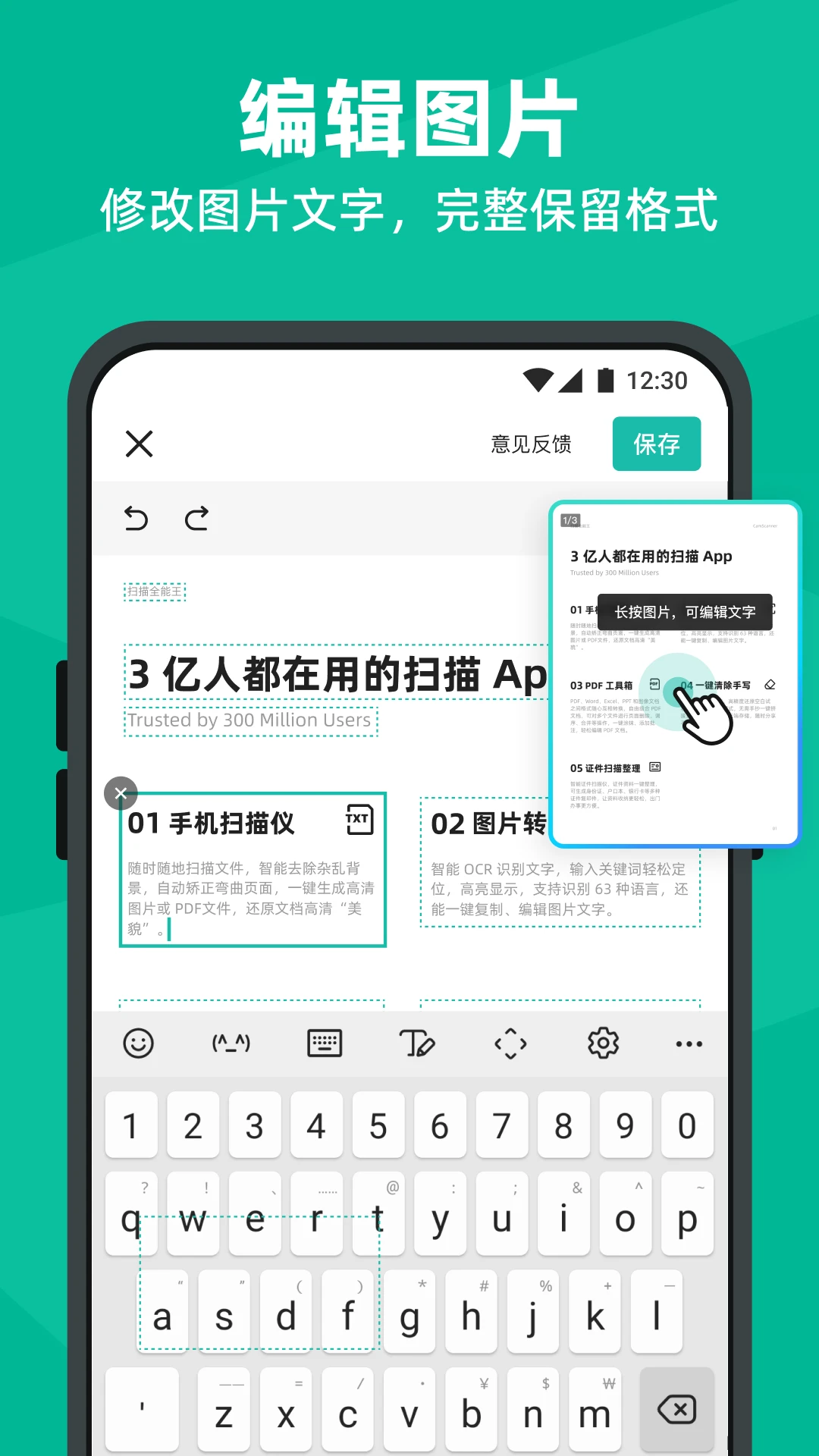 扫描全能王软件3