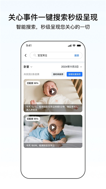 千鸟物联官方版下载2026版2